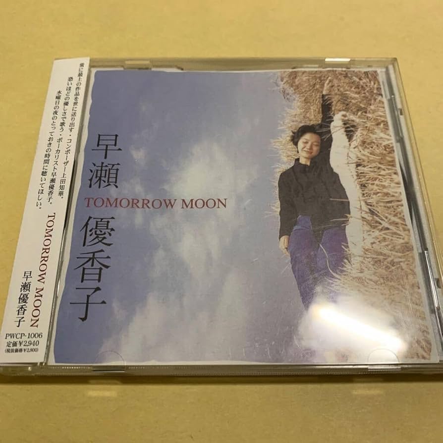 TOMORROW MOON/早瀬優香子 Amazon.co.jp: Tomorrow Moon: ミュージック